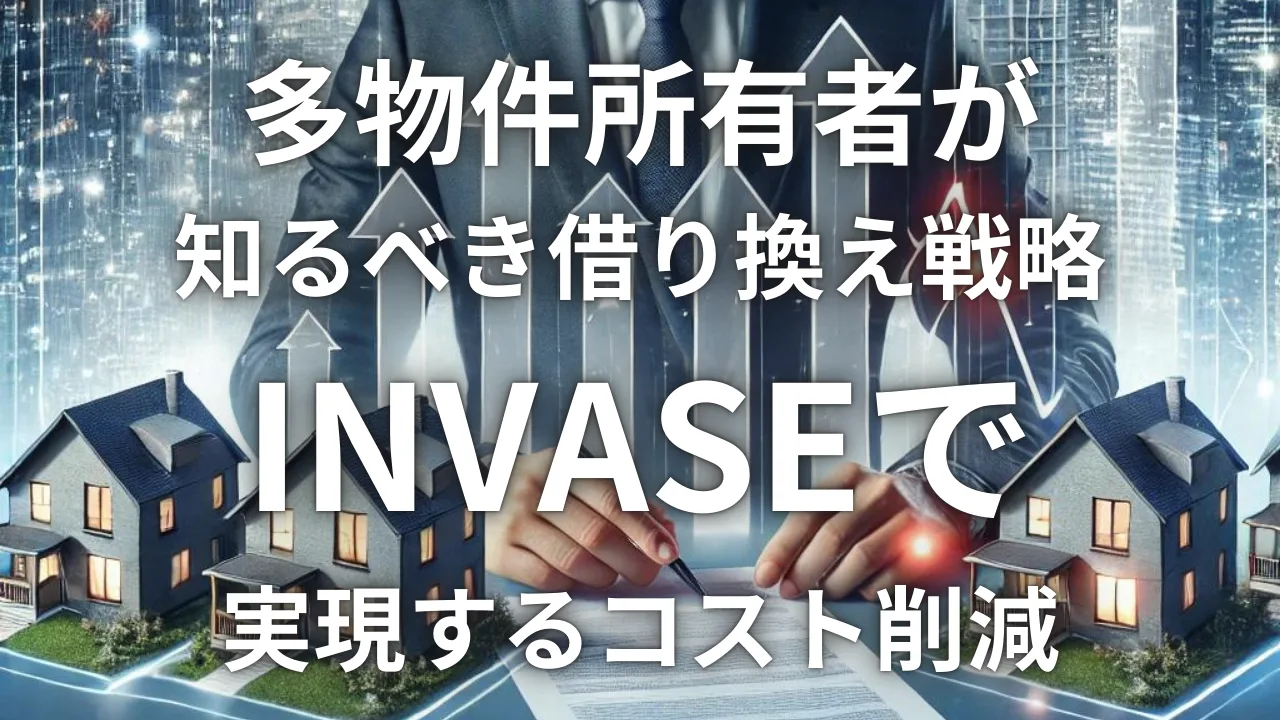 クラモアを使ったマンション売却成功事例5選｜東京エリアでの高評価実績